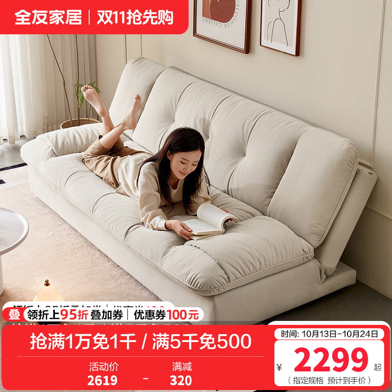 全友家居现代简约布艺沙发小户型客厅科技布云朵沙发布艺沙发床高清大图