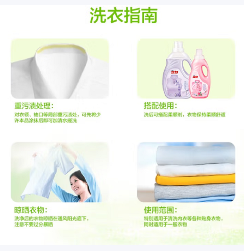 立白全效馨香洗衣皂200g×2块高清大图