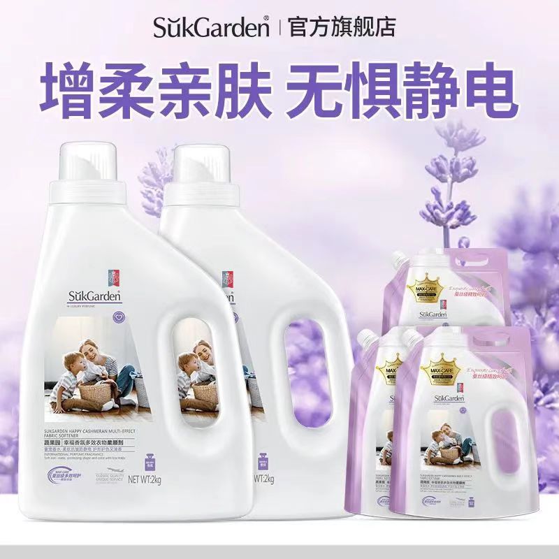 蔬果园多效衣物柔顺剂持久留香去除静电柔软伴侣柔顺剂2kg*2+1kg*3袋