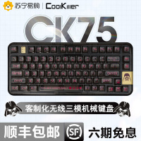 [8重豪礼 顺丰发货]coolkiller黑色全透明机械键盘无线蓝牙客制化CK75黑武士80键电竞游戏线性辉煌轴