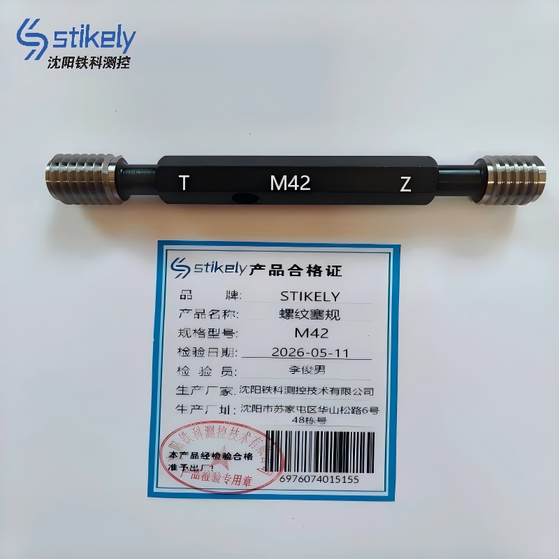 Stikely螺纹塞规M42/件高清大图