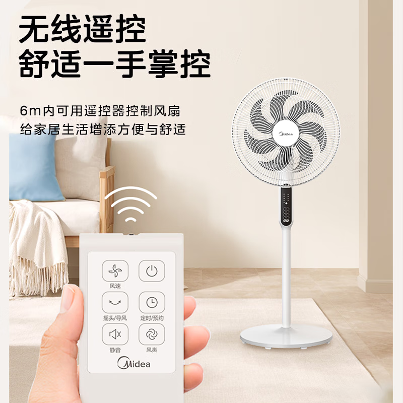 美的(Midea)SAC35BR 电风扇落地扇 420*400*1200mm (单位:台)白色高清大图