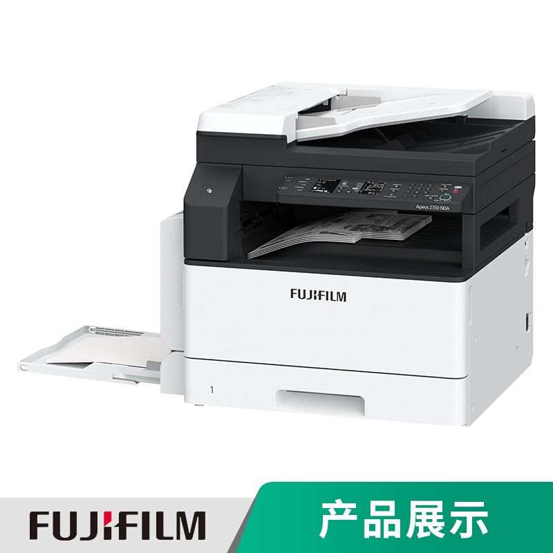 富士胶片(Fuji film)施乐AP2150N复印机多功能一体机A3A4激光打印机 AP2350NDA+第二纸盒高清大图