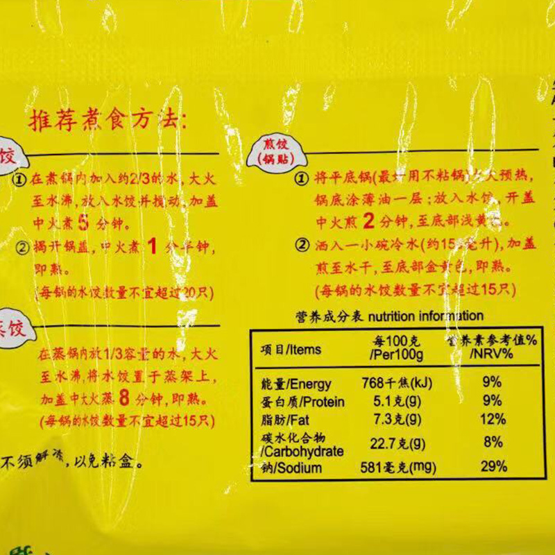 湾仔码头 黄瓜猪肉水饺 720g 早餐 早点 水饺 速冻食品 面食