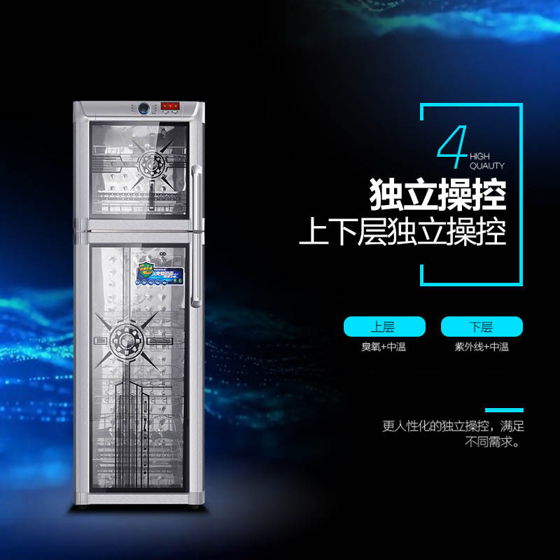 欢呼好太太 立式家用紫外线双门毛巾消毒柜ZTD198A-198L一星级商用柜式 美容院理发店衣物臭氧消毒碗柜 大容量