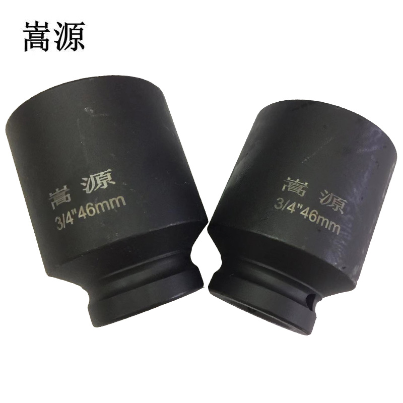 嵩源重型套筒扳手 风炮套筒 内六角加厚套筒 3/4系列46mm 个