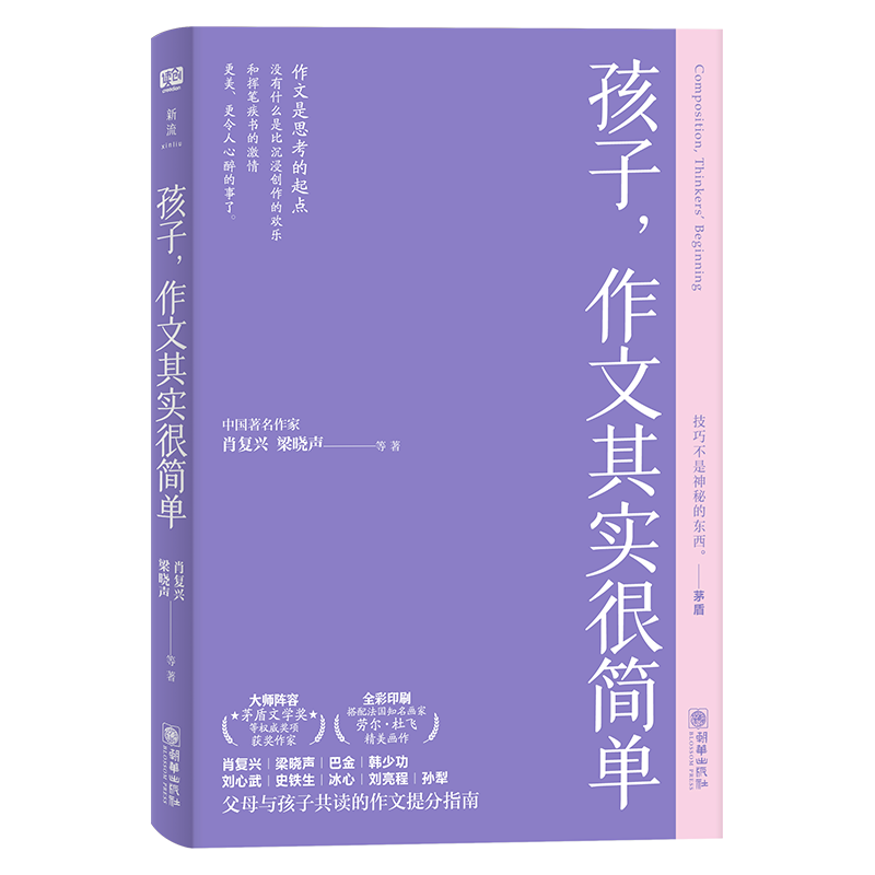 大语文三书(套装三册) [正版]任选 大语文三书套装三册 孩子为你自己读书+语文一点儿也不难+作文其实很简单 《愿你慢慢