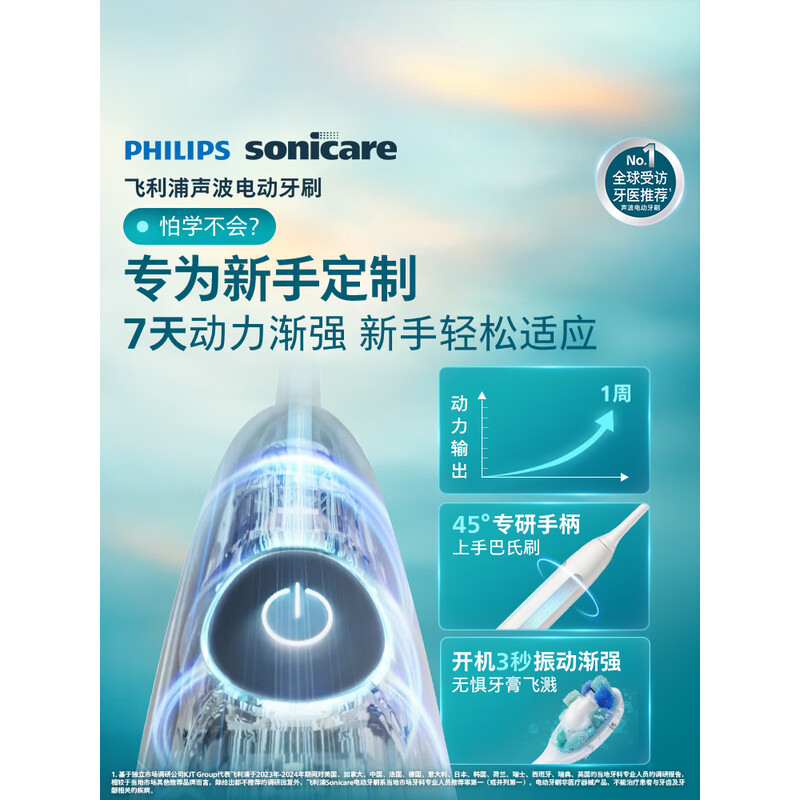 飞利浦(PHILIPS)声波电动牙刷 钻石1系 3倍洁齿3种清洁模式 青少年学生党礼物送男生 HX5070/01黑色高清大图