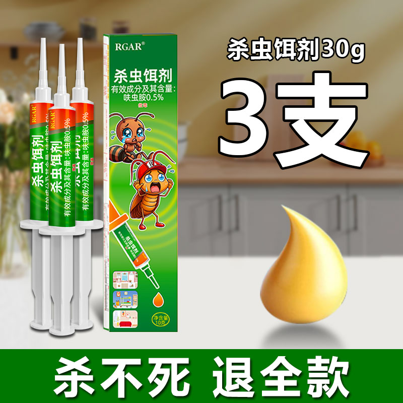 壁虎驱赶神器家用专用药室内除虫樟脑丸驱防壁虎克星蟑螂杀虫饵剂高清大图