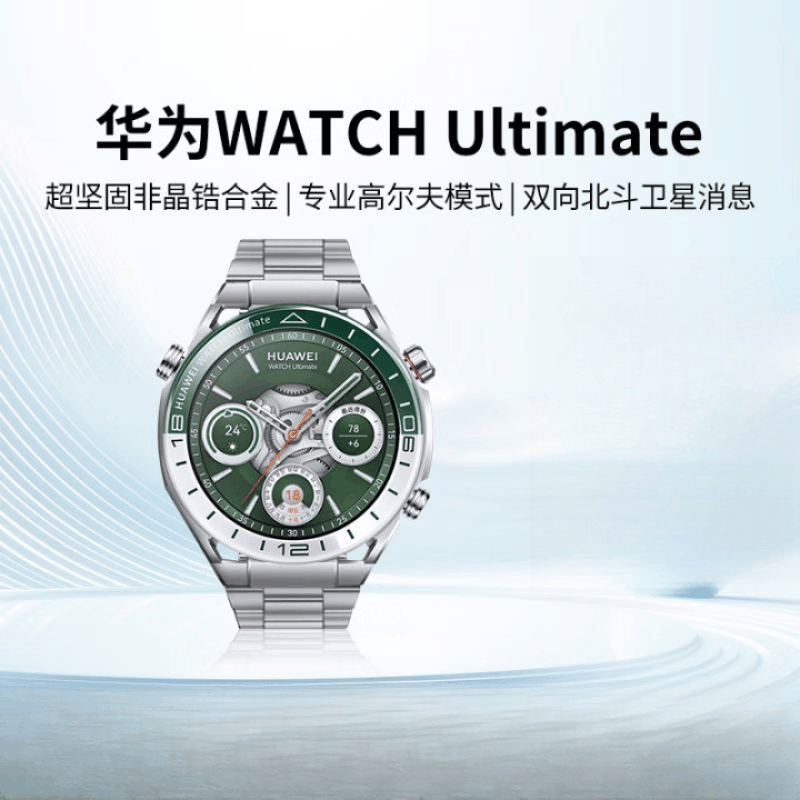 华为(HUAWEI) WATCH Ultimate 绿野传奇 非凡大师高尔夫模式北斗卫星通讯手表 钛金属图片