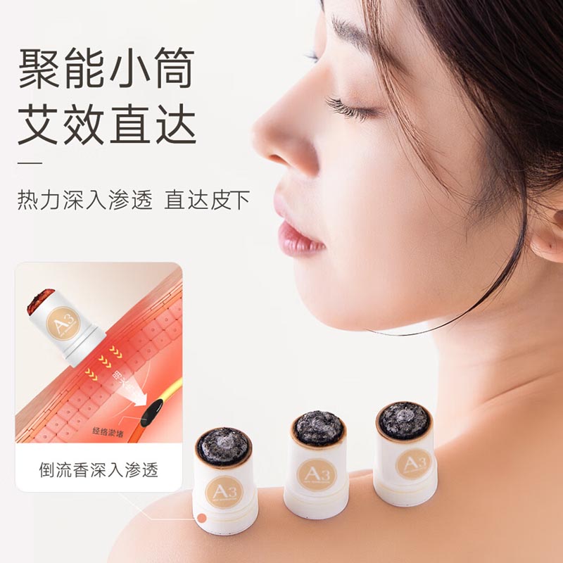 艾修堂 小筒灸A3 AS-A3高清大图