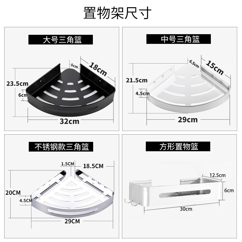 三角厨房置物架免打孔壁挂式调味品收纳架转角用品家用大全收纳层架 三维工匠高清大图