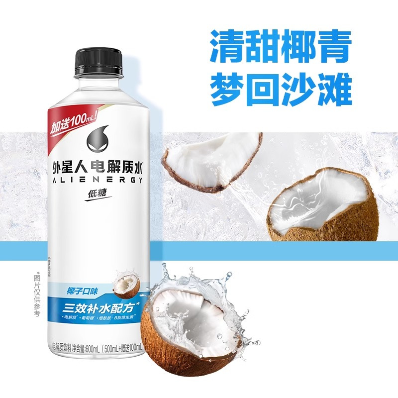 外星人电解质水600ml*9瓶椰子味果味低糖维生素饮料高清大图