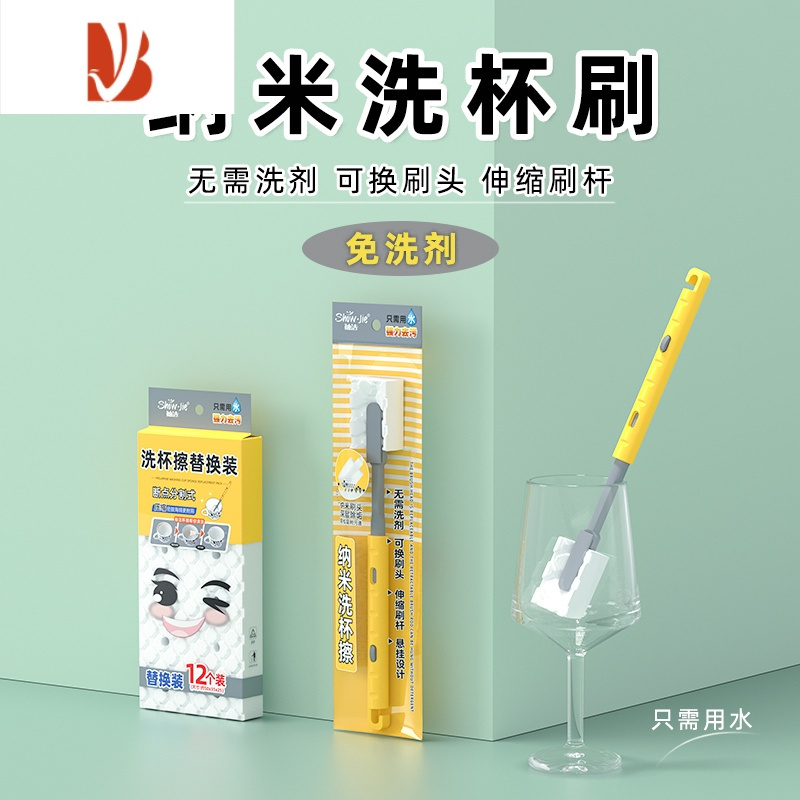 三维工匠纳米杯刷洗杯子器长柄刷杯子洗杯刷奶瓶清洁刷保温玻璃杯海绵刷