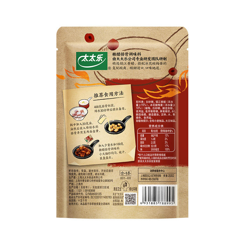 太太乐糖醋排骨调味料100g*2袋 菜谱式调料方便炒菜酱料包