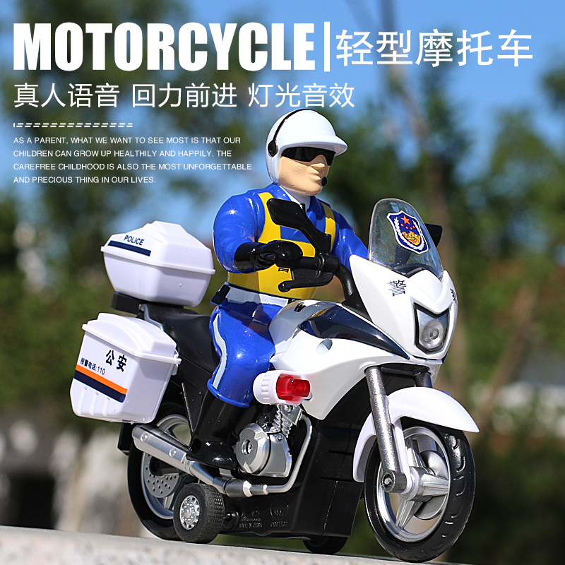 男孩仿真合金警车模型小摩托车玩具车模儿童摩托回力声光惯性高清大图