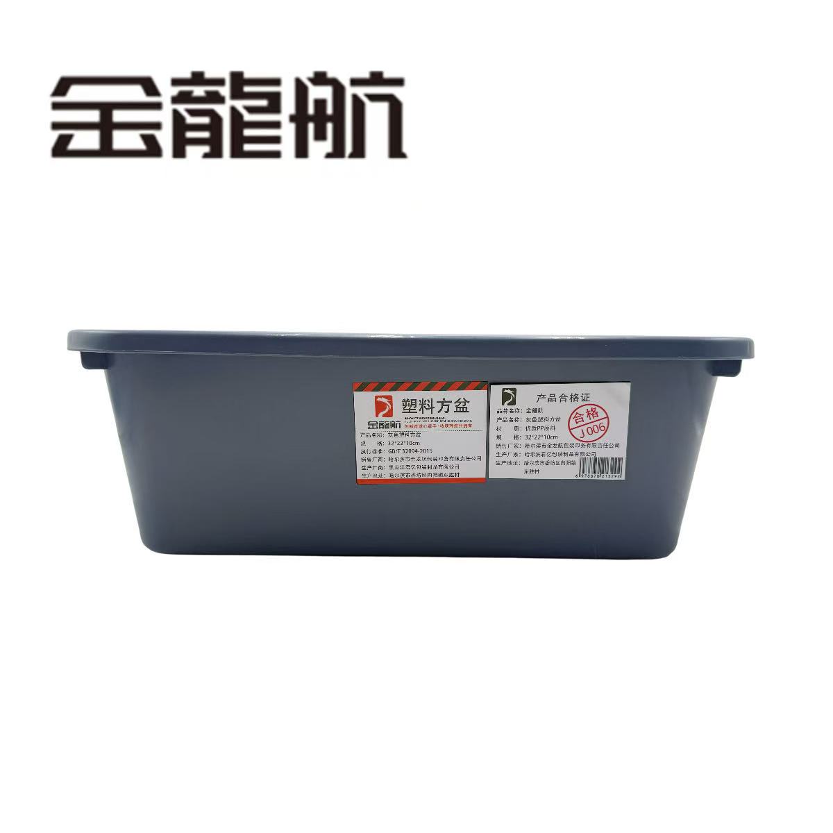 金龙航 灰色塑料方盆/个高清大图