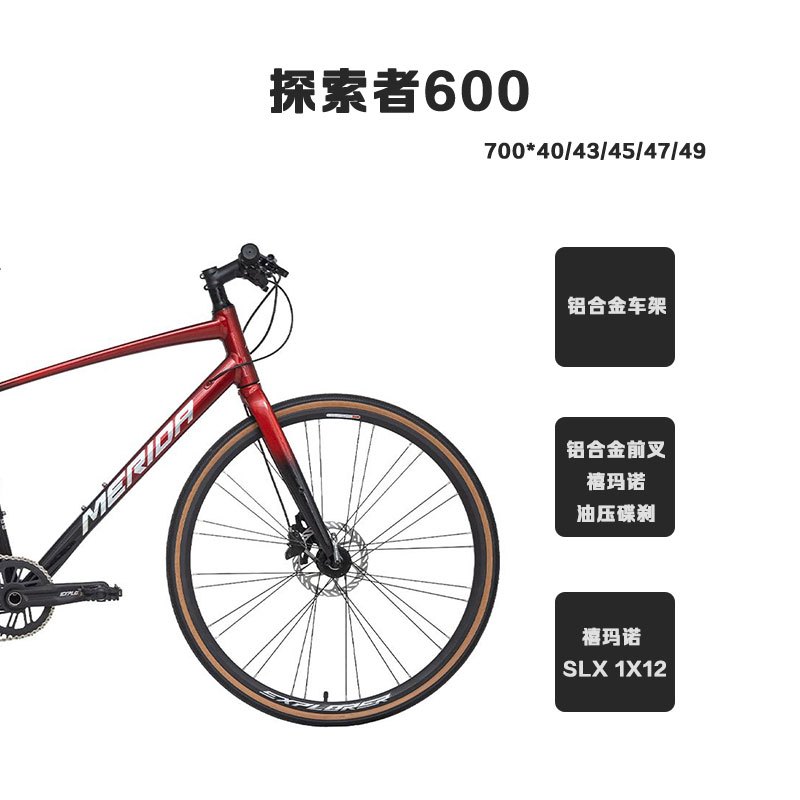 MERIDA美利达 探索者600 城市休闲自行车12S变速