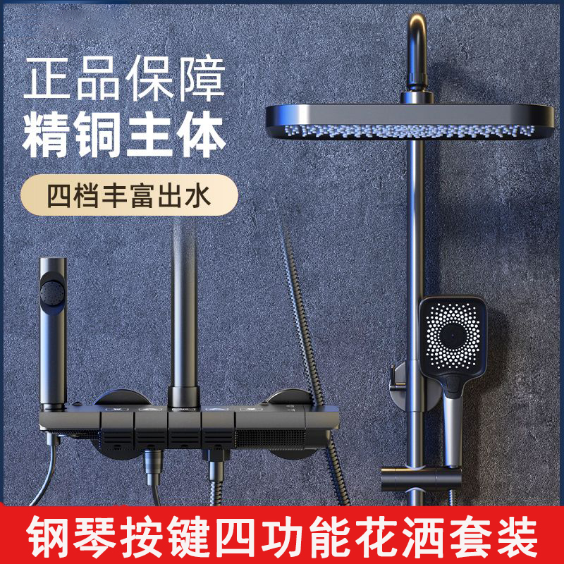 陶市淋浴花洒套装家用卫浴增压全铜浴室卫生间沐浴洗澡花晒莲蓬头