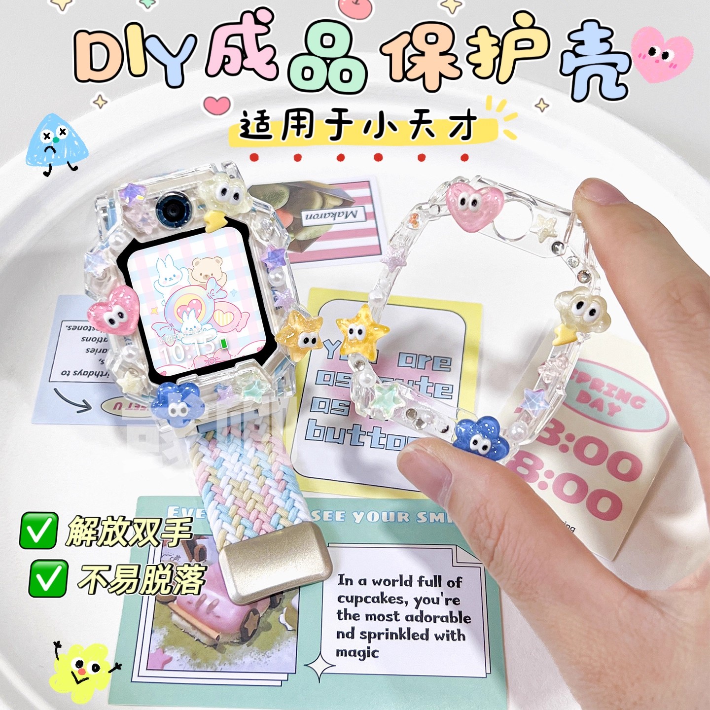 [diy成品保护壳]彧卿适用于小天才电话手表表带z11/z10/z9/z8少年高清大图