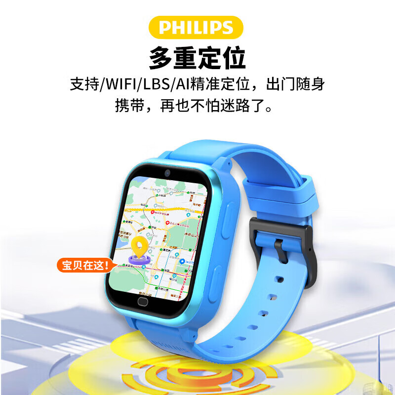 飞利浦(PHILIPS)儿童电话手表小学初中生手表天才智能手表4G全网通定位 W2208A 星空蓝高清大图