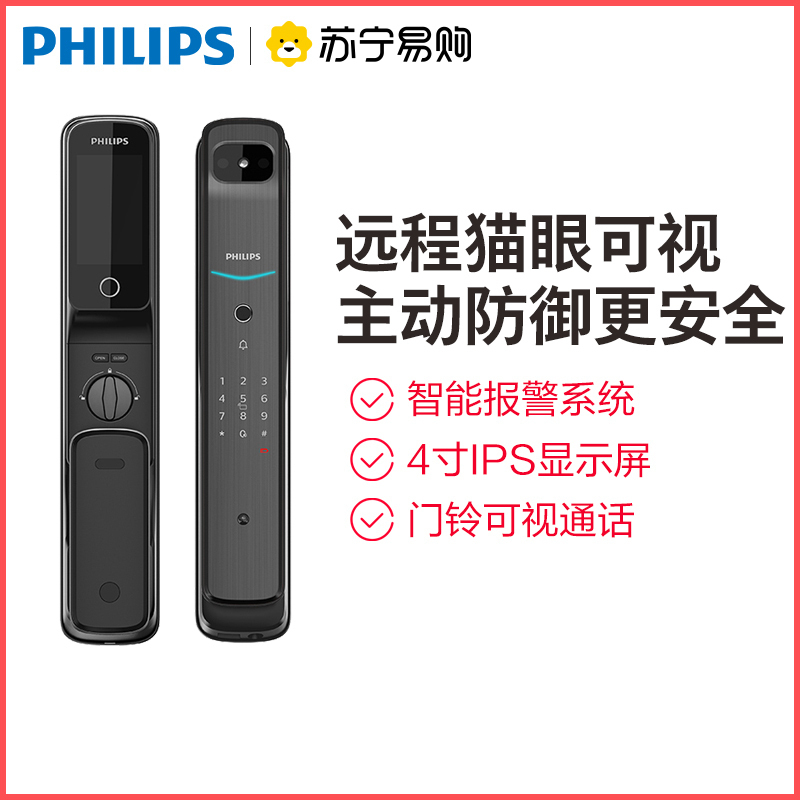 飞利浦(PHILIPS)DDL709K 带屏全自动推拉智能锁密码锁电子锁 曜石黑
