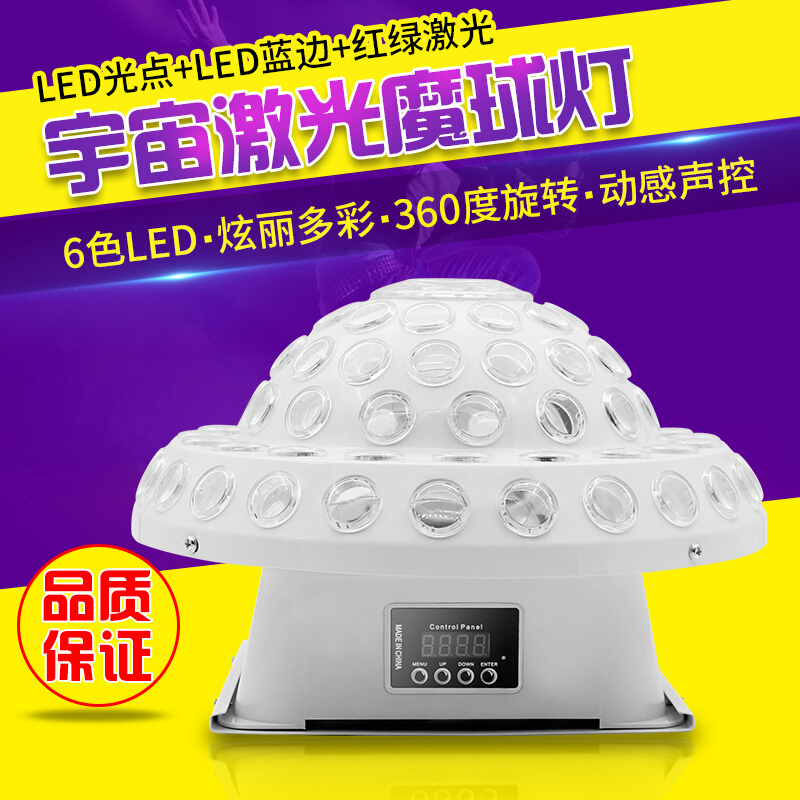 led声控宇宙激光水晶魔球灯ktv闪光灯旋转七彩灯房间酒吧舞台灯光波迷娜BOMINA高清大图
