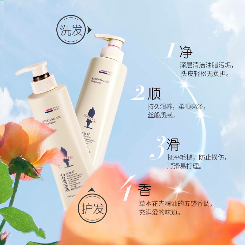 阿道夫 洗发香乳(控油清爽)520ml