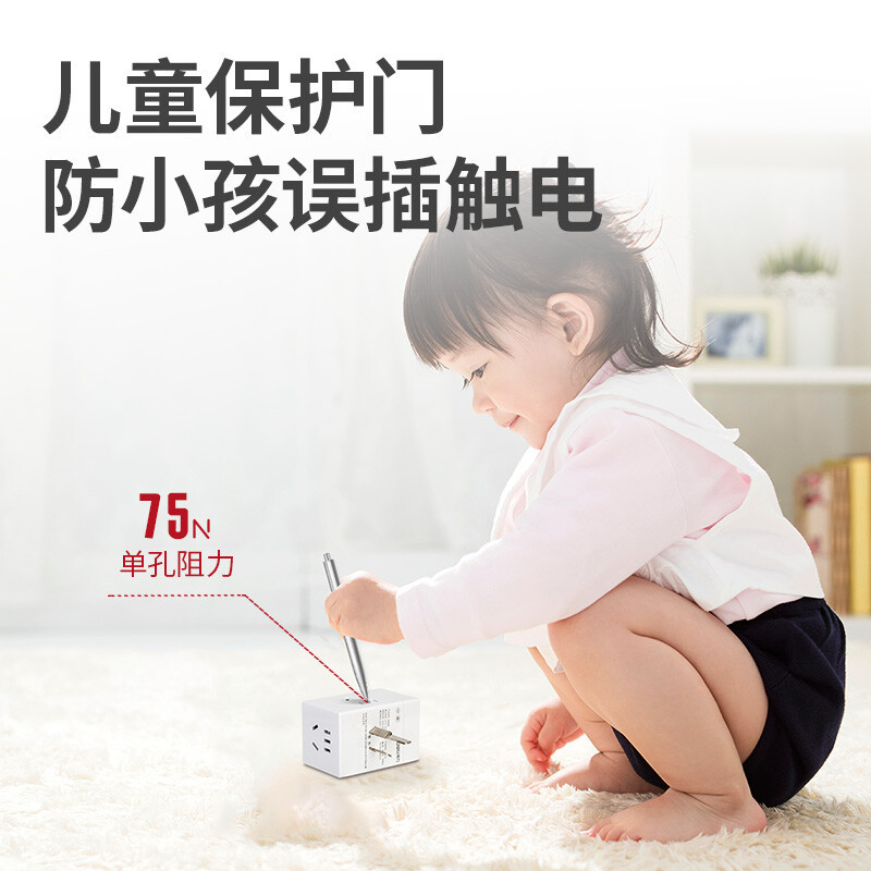 得力 33635旅行转换插头 白色 1转4电源转换器/转换插头 插座/插线板/插排/排插/接线板/拖线板
