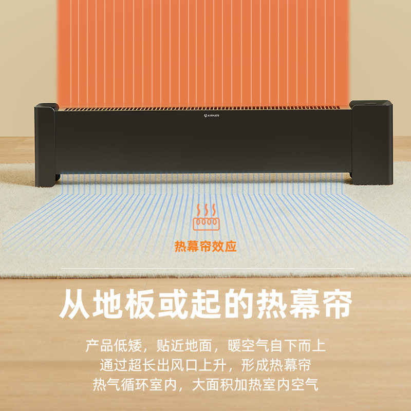 艾美特(Airmate) 踢脚线取暖器 WD22-X24 电暖器 节能轻音防水速热 居浴两用 移动地暖 家用大面积电暖气