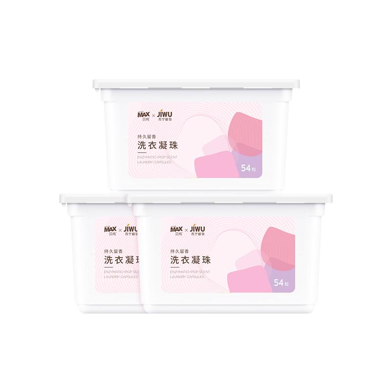 苏宁极物贝纯持久留香洗衣凝珠54粒/盒-工厂直发