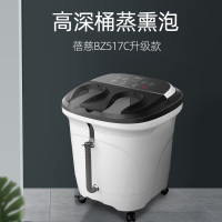 蓓慈(beici)足浴器BZ517C升级款熏蒸足浴盆冲浪加热环保PP材质洗脚盆滚轮按摩指压款漏电保护旗舰店泡脚桶