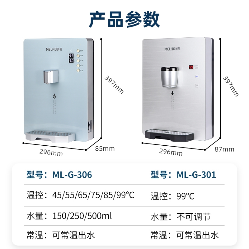 美菱(melng)饮水机g301报价_参数_图片_视频_怎么样_问答-苏宁易购