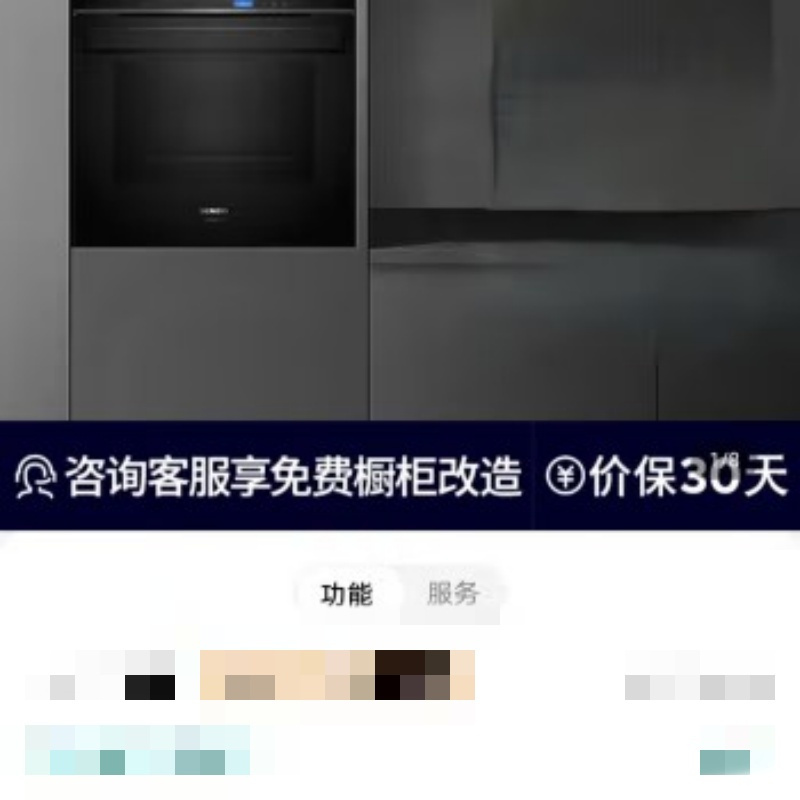 西门子HB978GQB1W 蒸箱烤箱 烤箱71升德国原装高清大图