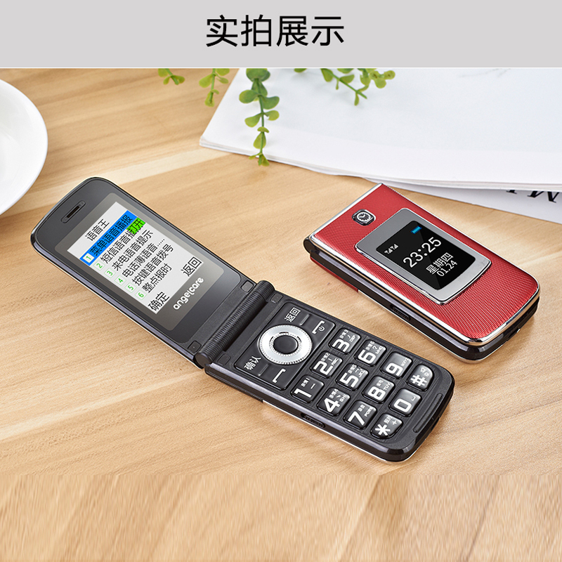 守护宝angelcarel6典雅红翻盖老年手机移动联通2g双卡双待老人手机