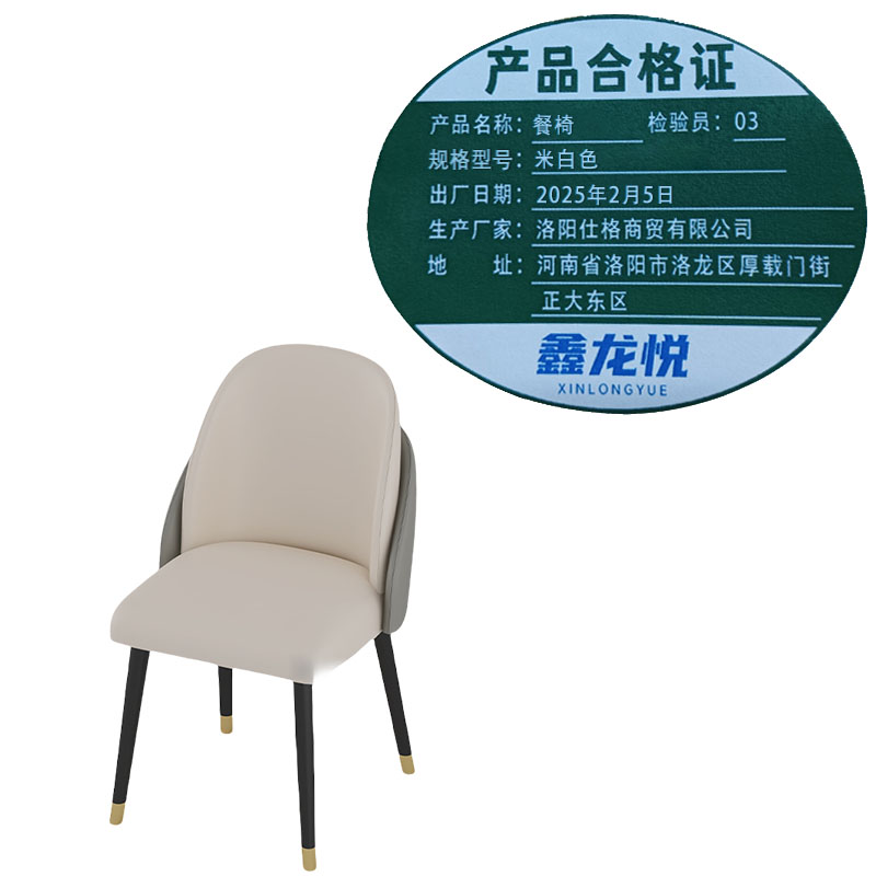 鑫龙悦餐椅米白色把高清大图