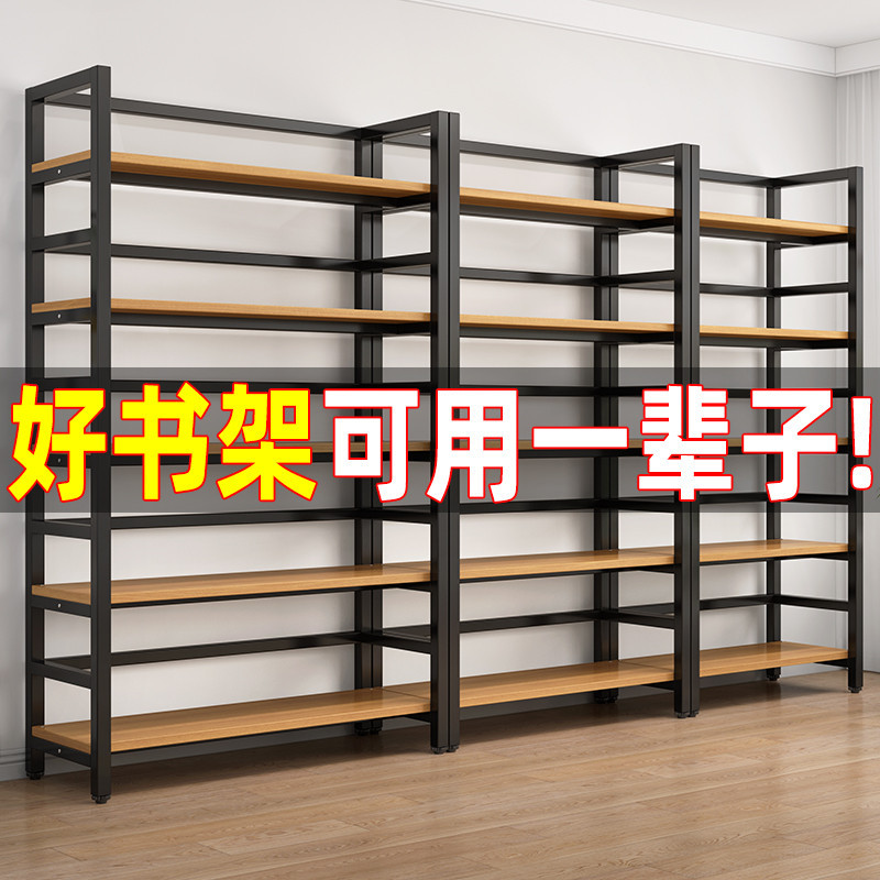 迅迈 书架落地储物架子简易钢木货架收纳架家用多层书柜铁艺置物架