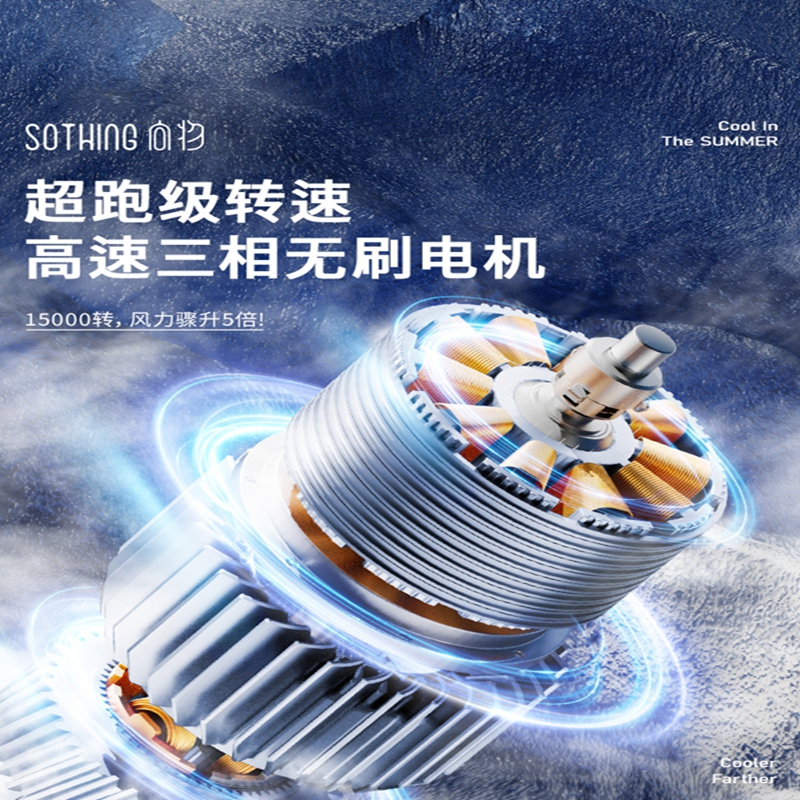 向物(SOTHING)高速手持风扇-引擎 数显版/DSHJ-S-2322—杏白 3600mAH高清大图