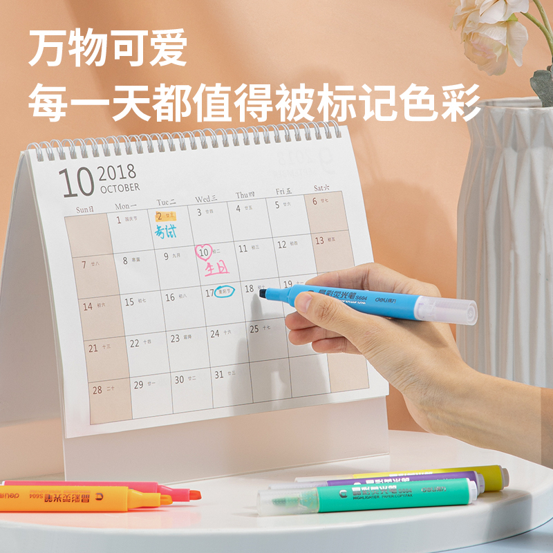 得力33111荧光笔(混) 6支/盒