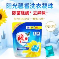 牌 阳光馨香洗衣凝珠8颗 袋装