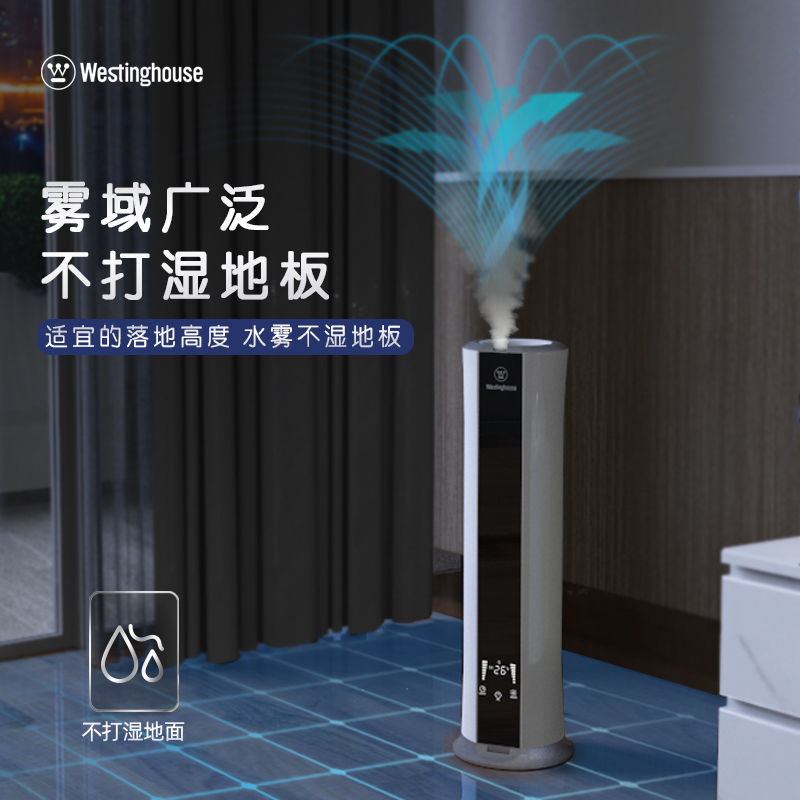 美国西屋(Westinghouse)加湿器WHT-6500G家用卧室大容量雾量落地式孕妇婴儿室内空调喷雾机香薰机