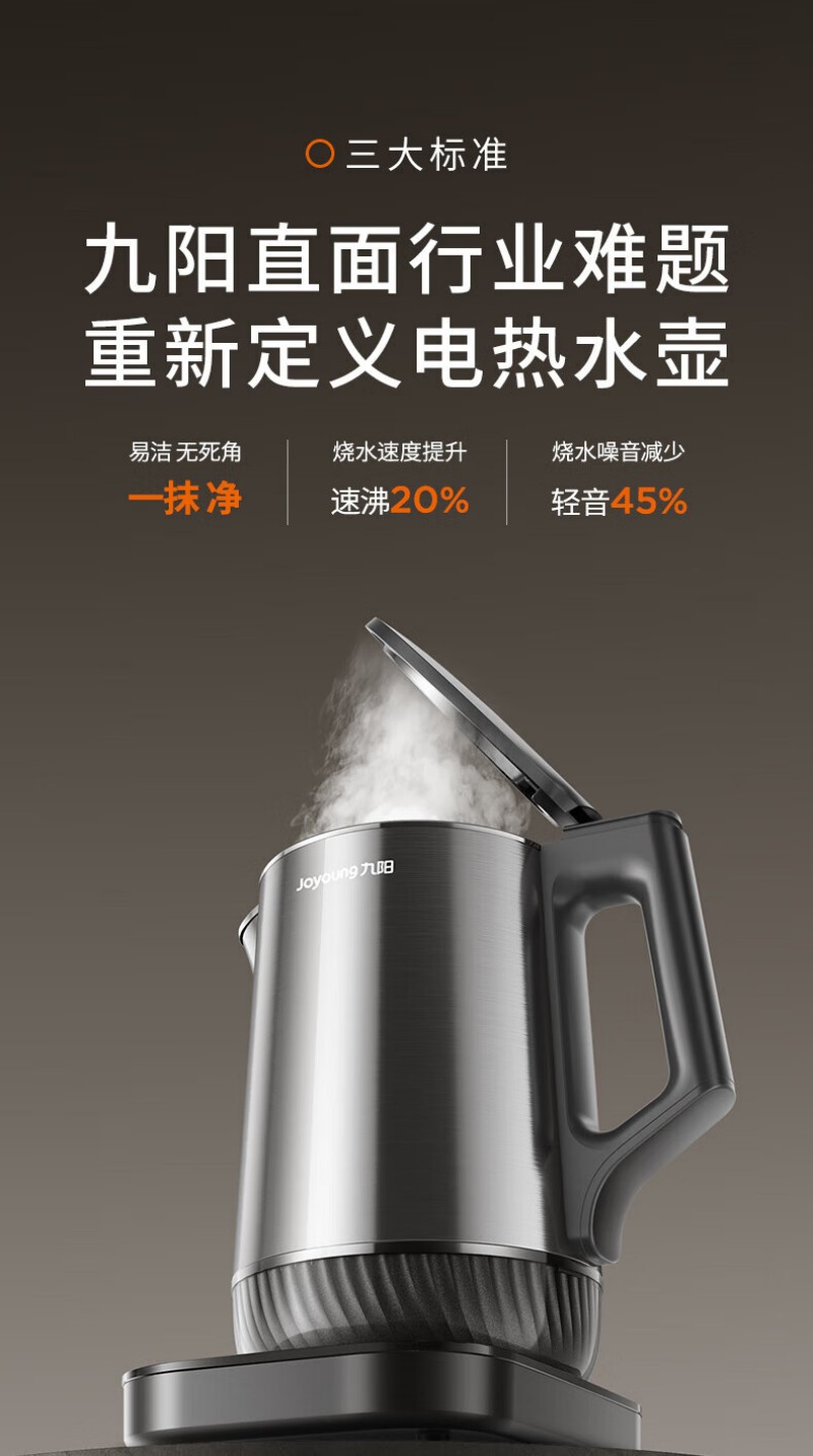 九阳开水煲17WU2W.