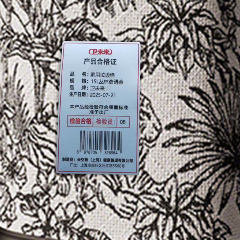 卫未来 家用垃圾桶 15L丛林奇遇金 个高清大图