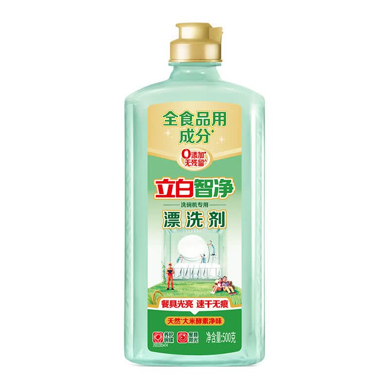 立白漂洗剂500g洗涤剂光亮剂亮碟剂加速烘干清除水斑