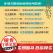 跨越圈层:让自己不断变好的底层逻辑 苏星宁著社交处世书籍人际关系高质量社交礼仪