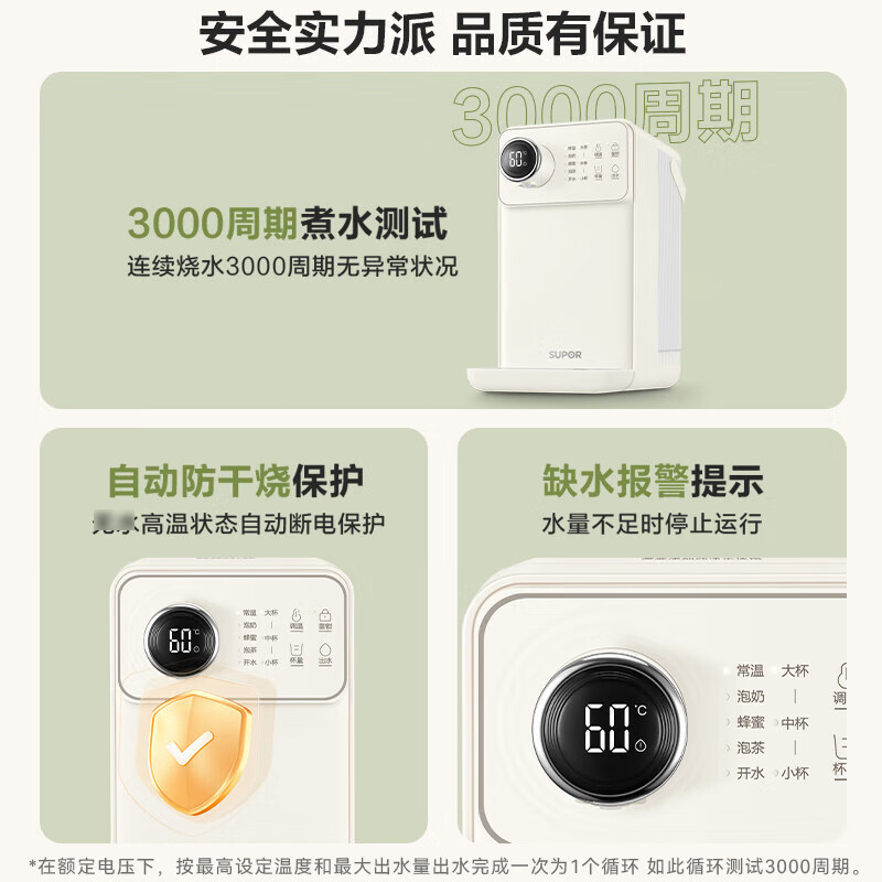 苏泊尔(SUPOR)即热式饮水机 3L大容量 1S速热家用桌面台式小型直饮机一体免安装电水壶净饮机 SW-JR30T06高清大图