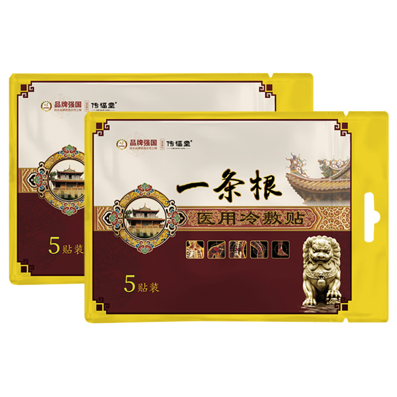 传福堂 一条根膏贴风湿关节痛医用冷敷贴 10贴/盒 腰肌劳损肩周炎腰腿扭伤酸痛膏贴