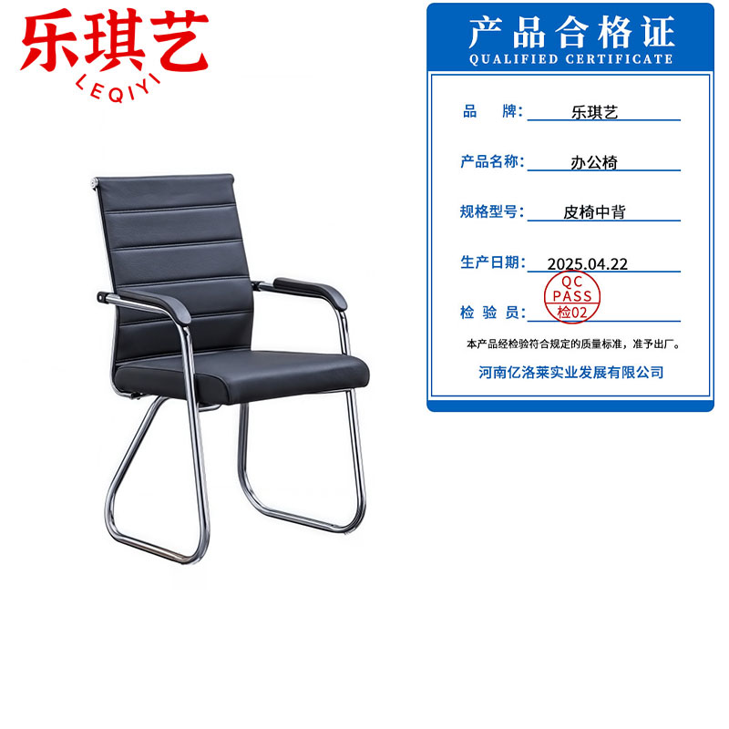乐琪艺 办公椅 皮椅中背 把高清大图