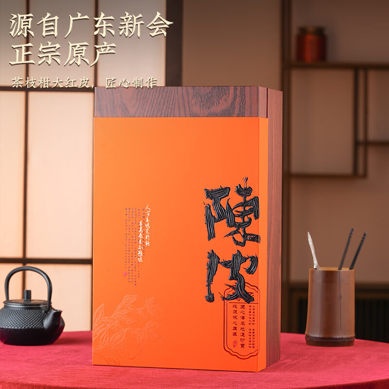 杰盈传承天马干仓陈皮杰盈新会陈皮二十年天马圈枝干仓陈皮礼盒装250克高清大图