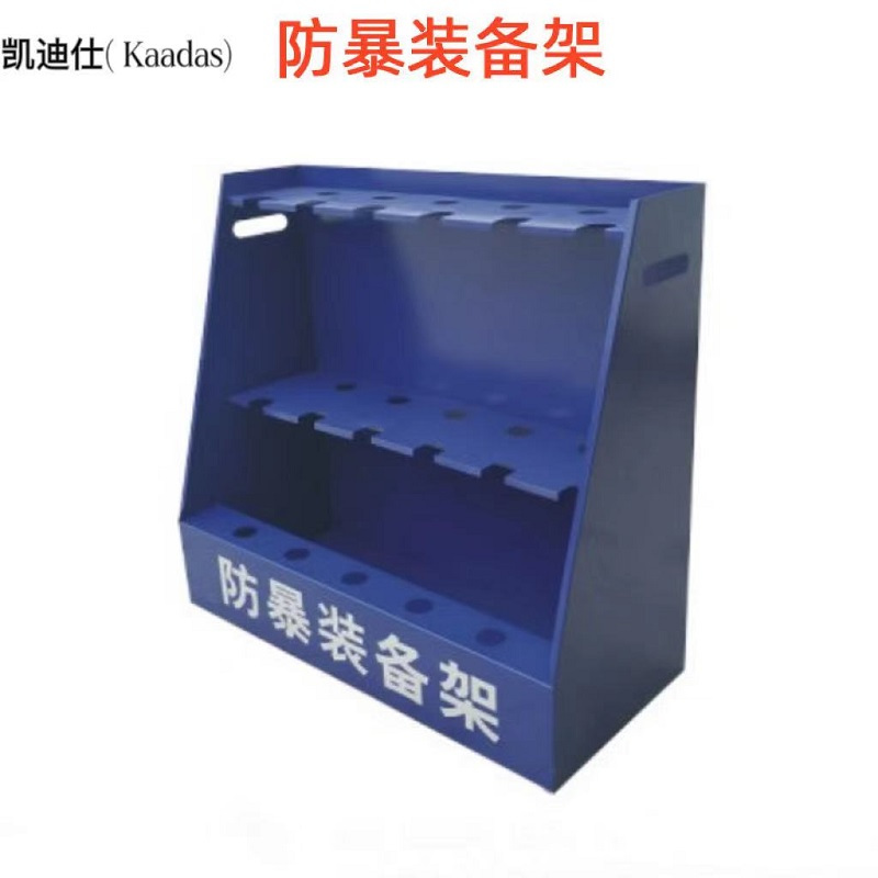 凯迪仕(Kaadas)防爆器材装备柜存货箱子货架
